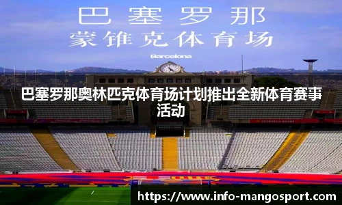 芒果体育